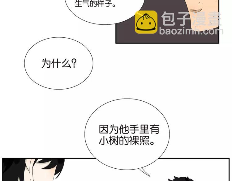 《金斩和喻树》第73话 光熘熘的照片 第30页