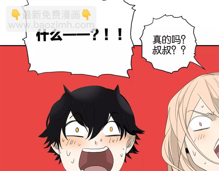 《金斩和喻树》第73话 光熘熘的照片 第32页