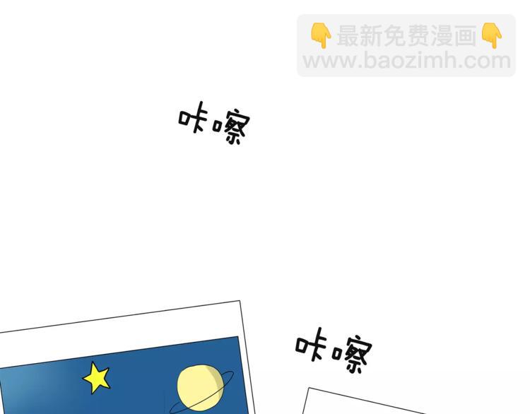 《金斩和喻树》第73话 光熘熘的照片 第34页