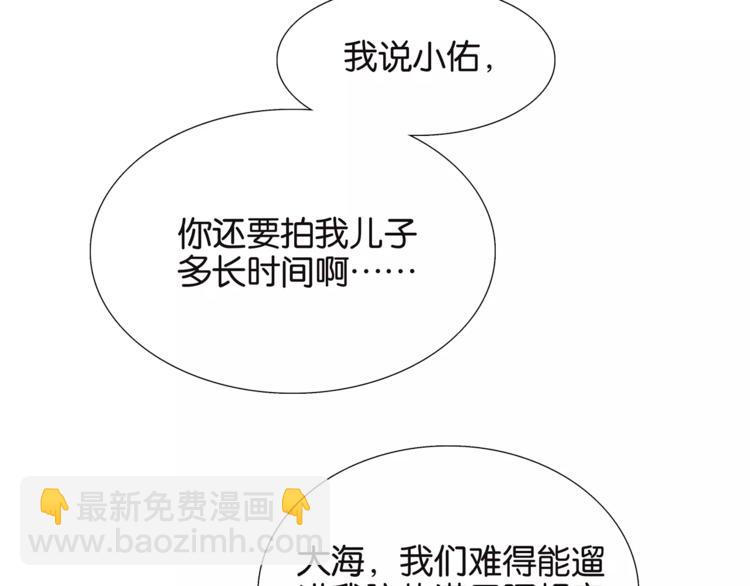 《金斩和喻树》第73话 光熘熘的照片 第39页