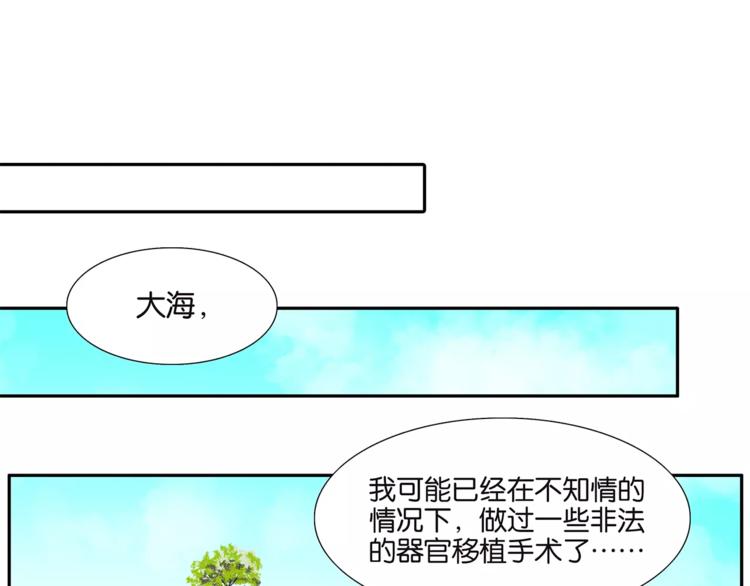 《金斩和喻树》第73话 光熘熘的照片 第3页