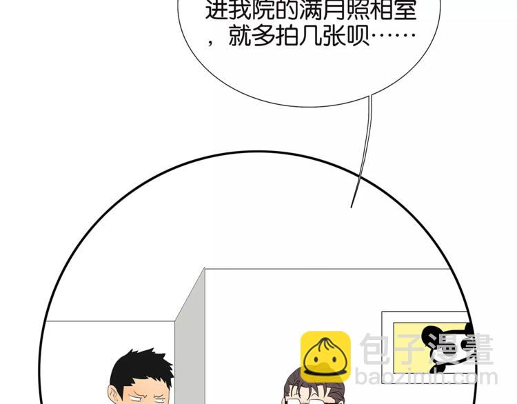 《金斩和喻树》第73话 光熘熘的照片 第40页