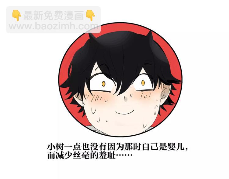 《金斩和喻树》第73话 光熘熘的照片 第42页