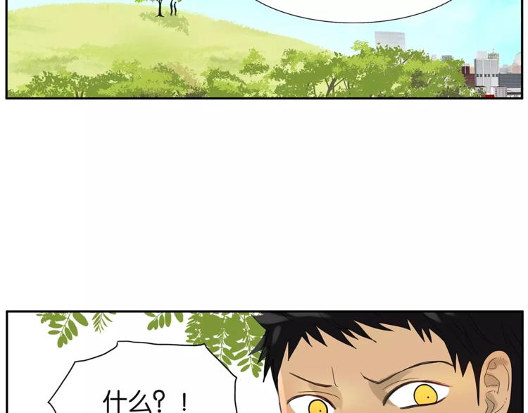 《金斩和喻树》第73话 光熘熘的照片 第4页