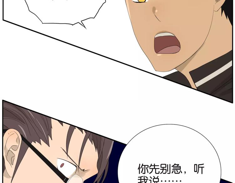 《金斩和喻树》第73话 光熘熘的照片 第5页