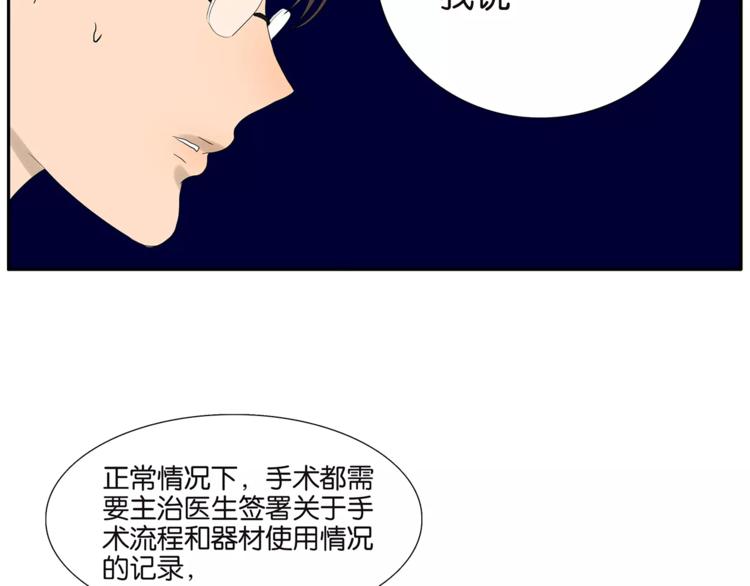 《金斩和喻树》第73话 光熘熘的照片 第6页
