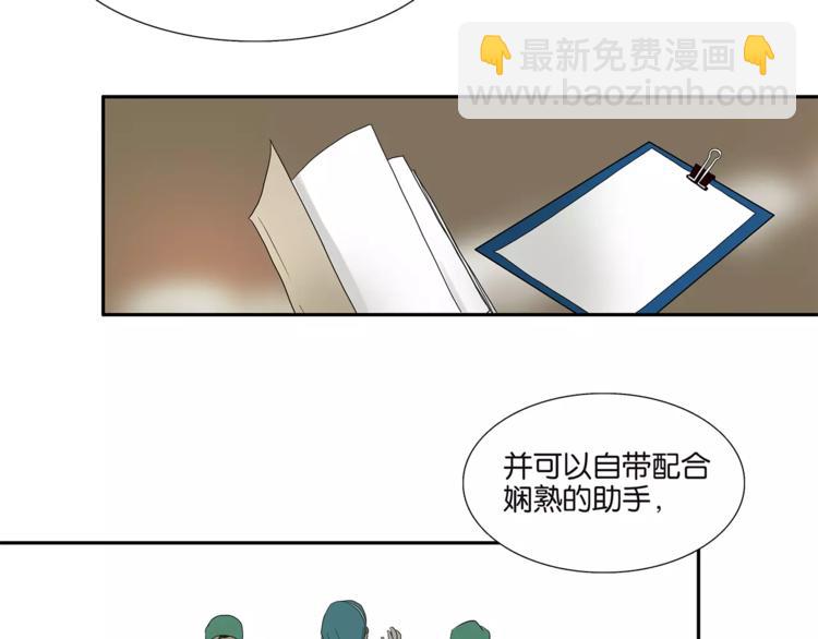 《金斩和喻树》第73话 光熘熘的照片 第7页