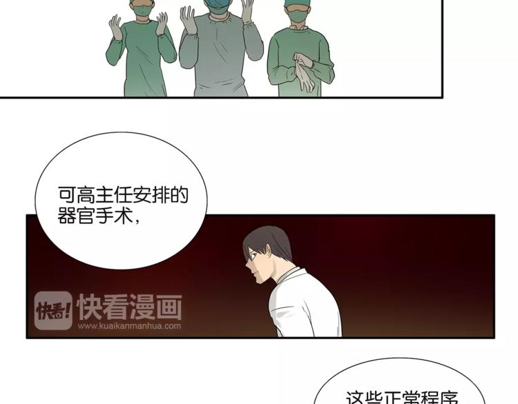 《金斩和喻树》第73话 光熘熘的照片 第8页