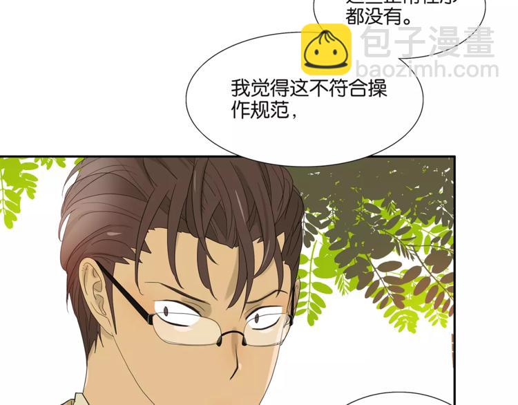 《金斩和喻树》第73话 光熘熘的照片 第9页