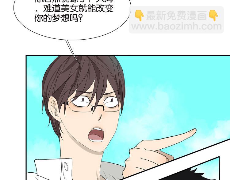 《金斩和喻树》第71话 生孩子 第10页