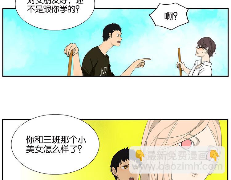 《金斩和喻树》第71话 生孩子 第13页