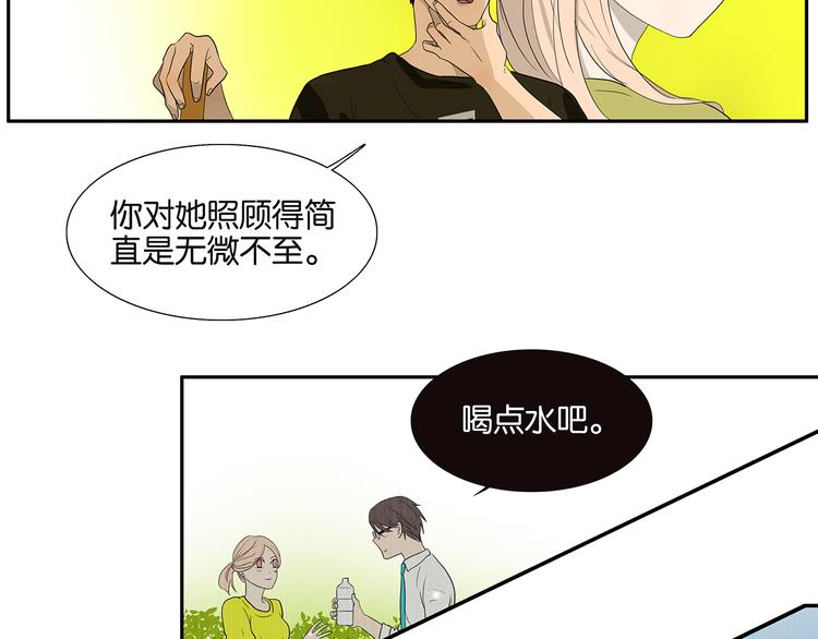 《金斩和喻树》第71话 生孩子 第14页