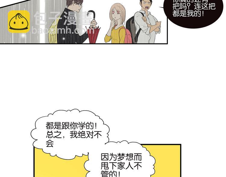 《金斩和喻树》第71话 生孩子 第16页
