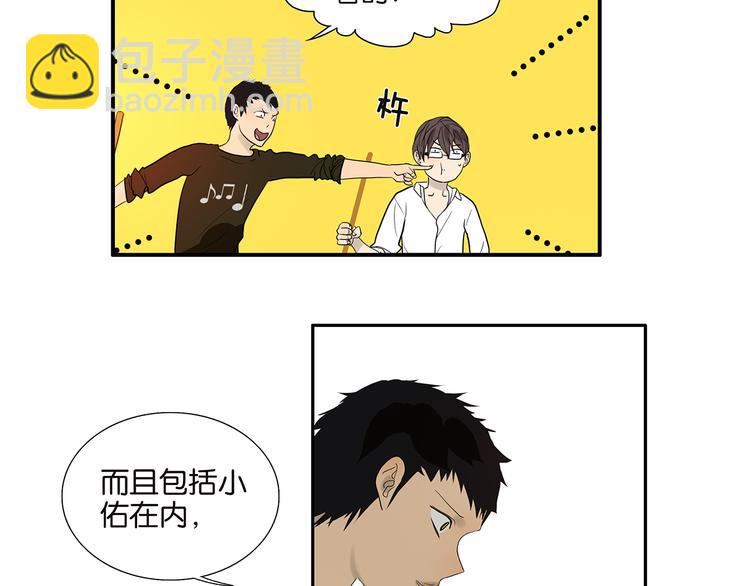 《金斩和喻树》第71话 生孩子 第17页