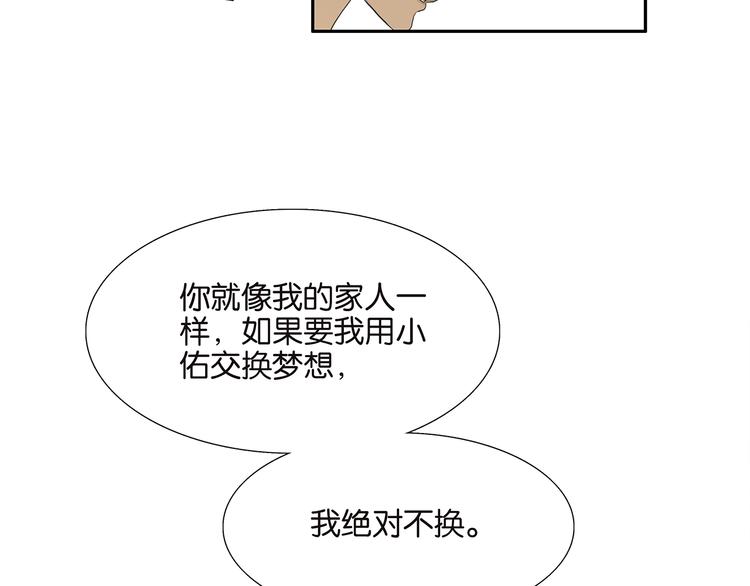《金斩和喻树》第71话 生孩子 第18页