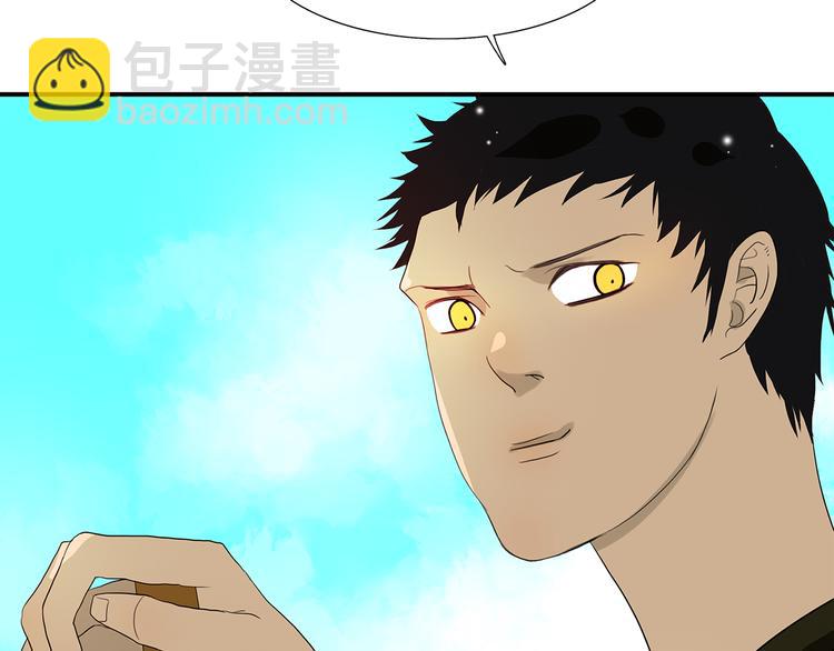 《金斩和喻树》第71话 生孩子 第19页