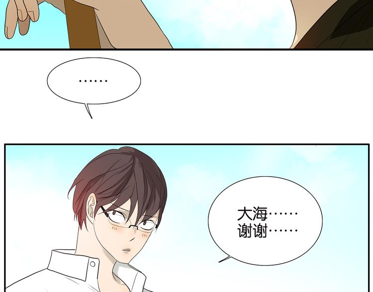 《金斩和喻树》第71话 生孩子 第20页