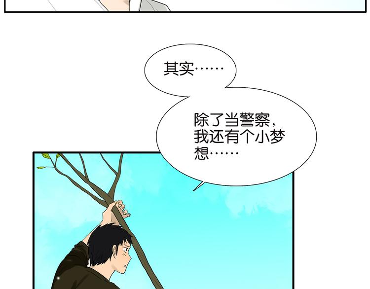 《金斩和喻树》第71话 生孩子 第21页