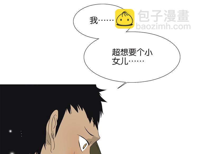 《金斩和喻树》第71话 生孩子 第24页