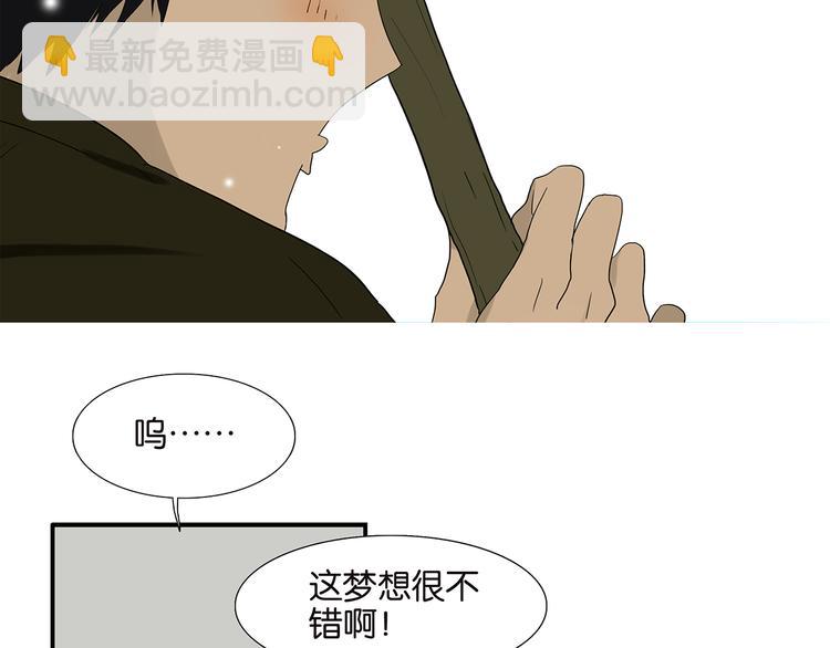 《金斩和喻树》第71话 生孩子 第25页