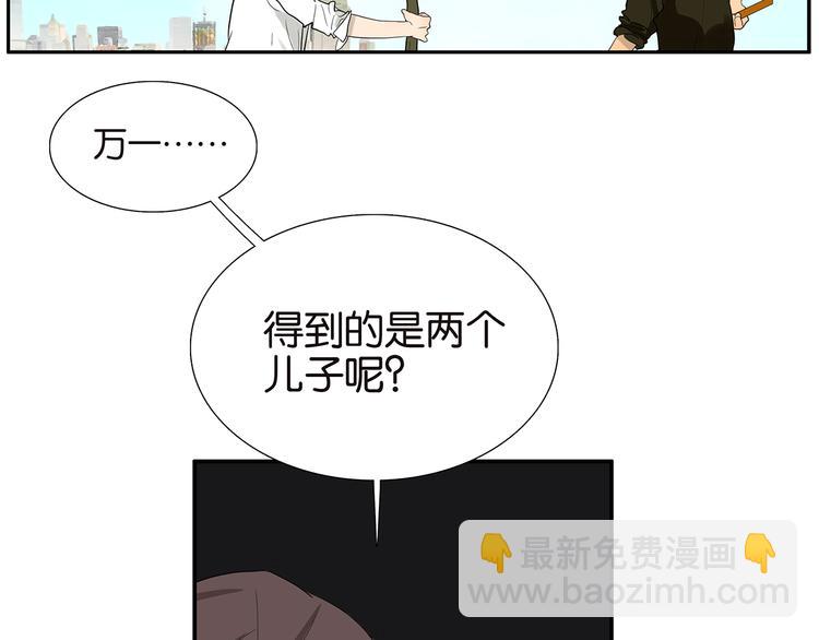 《金斩和喻树》第71话 生孩子 第29页