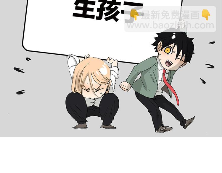 《金斩和喻树》第71话 生孩子 第2页