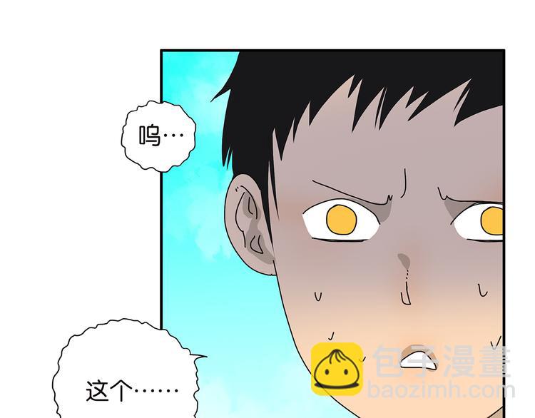 《金斩和喻树》第71话 生孩子 第31页