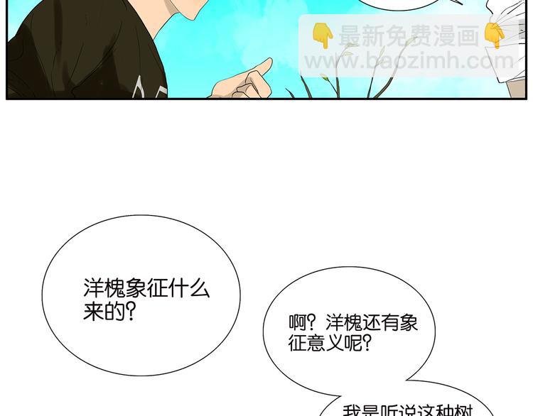 《金斩和喻树》第71话 生孩子 第34页