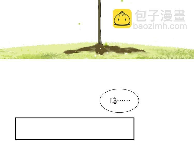 《金斩和喻树》第71话 生孩子 第36页
