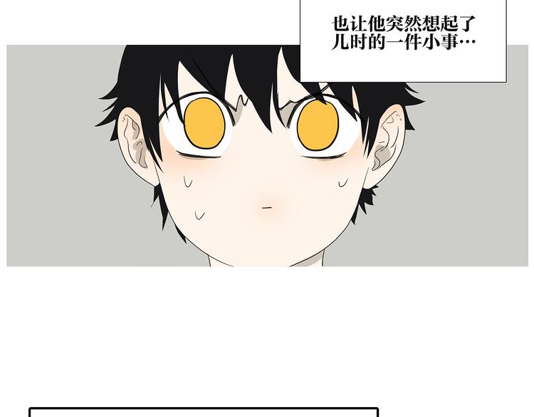 《金斩和喻树》第71话 生孩子 第38页