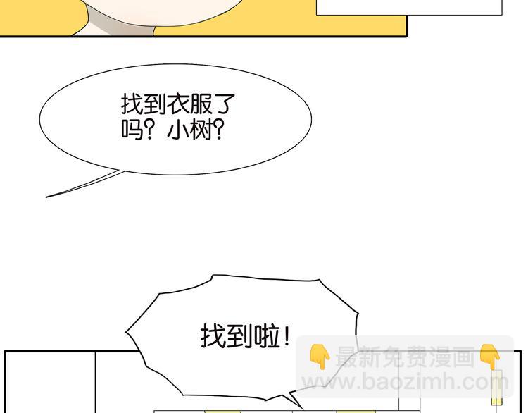《金斩和喻树》第71话 生孩子 第42页