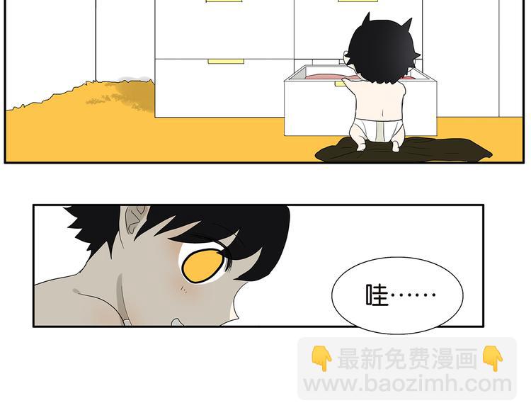 《金斩和喻树》第71话 生孩子 第43页