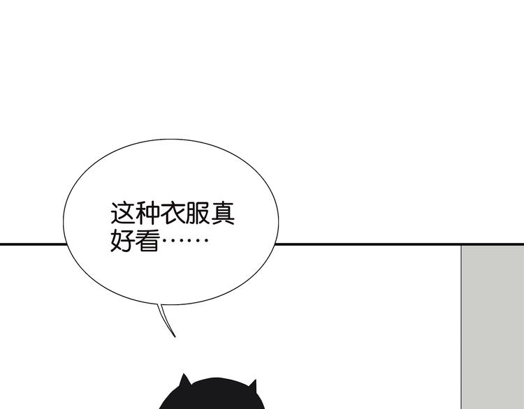 《金斩和喻树》第71话 生孩子 第44页
