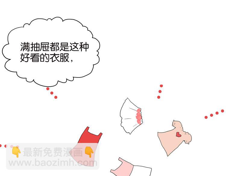《金斩和喻树》第71话 生孩子 第46页