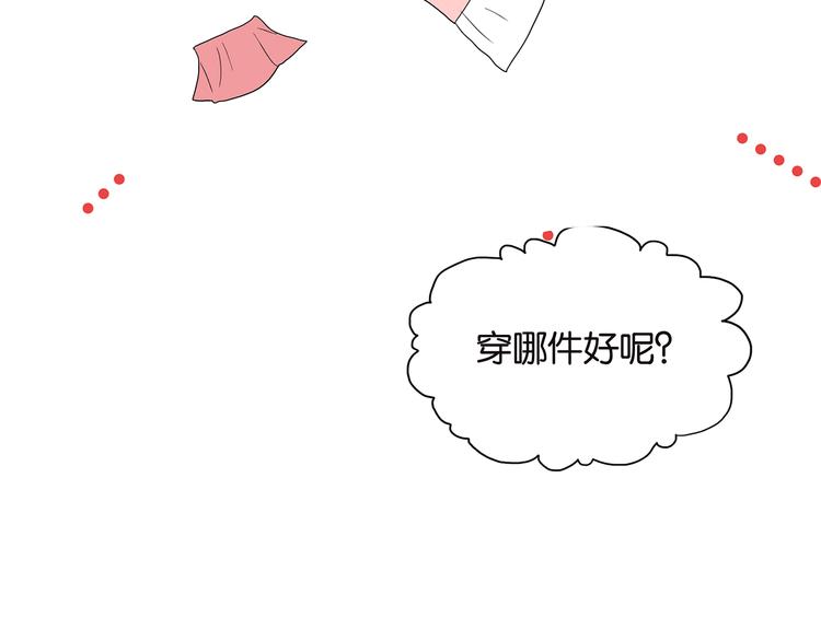 《金斩和喻树》第71话 生孩子 第47页