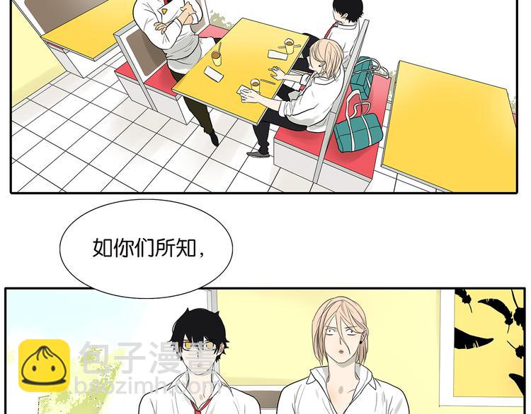 《金斩和喻树》第71话 生孩子 第4页