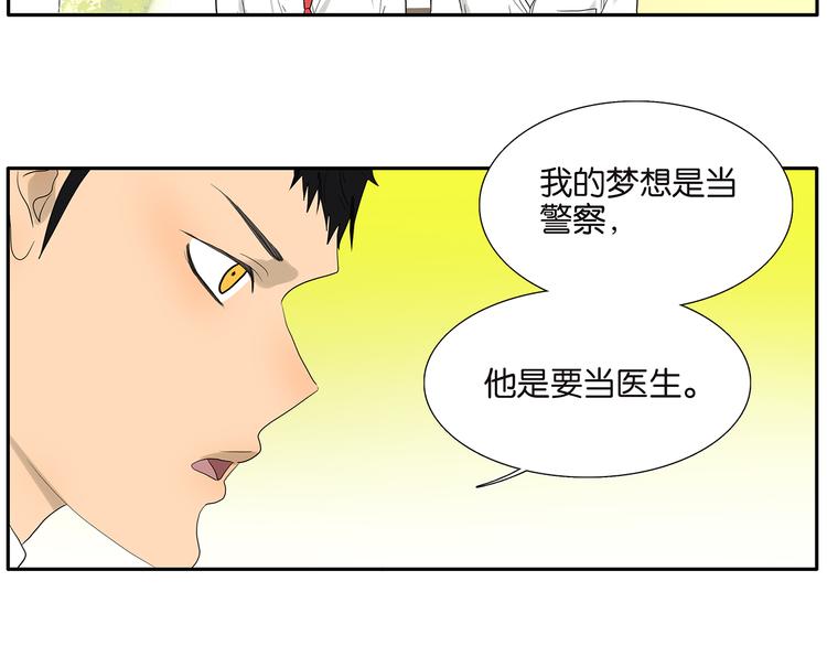 《金斩和喻树》第71话 生孩子 第5页