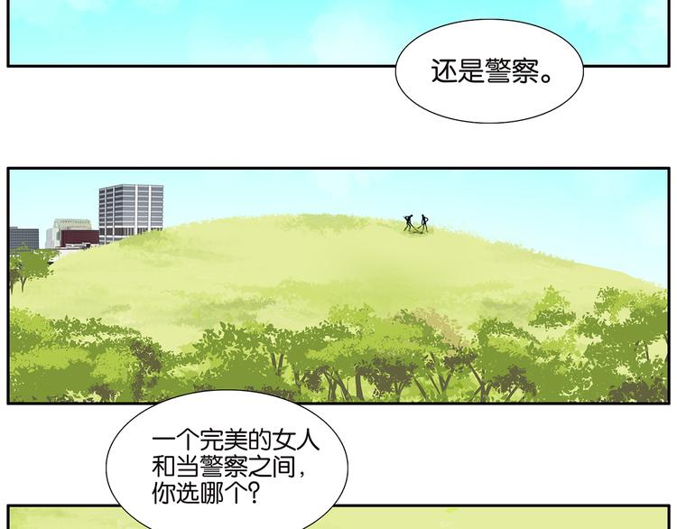 《金斩和喻树》第71话 生孩子 第8页