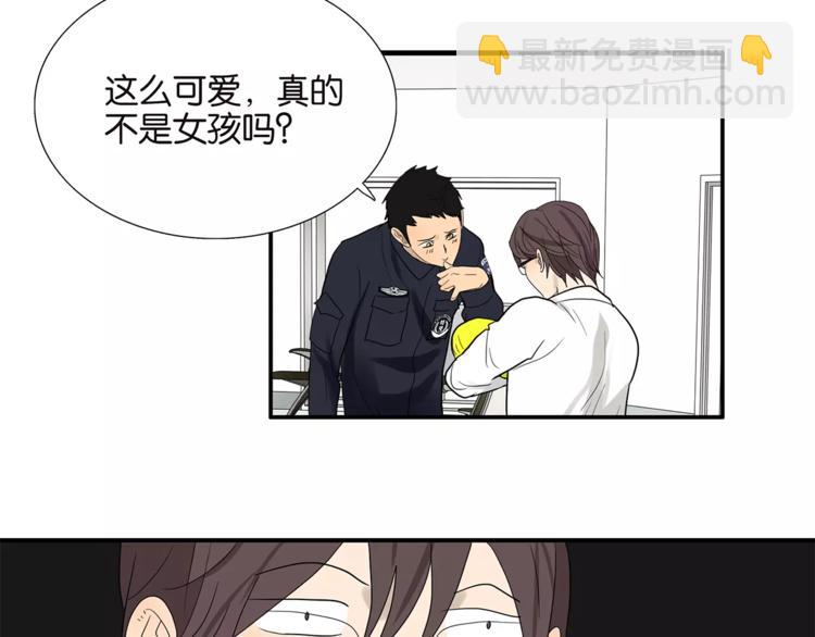 《金斩和喻树》第72话 是女孩吗 第12页