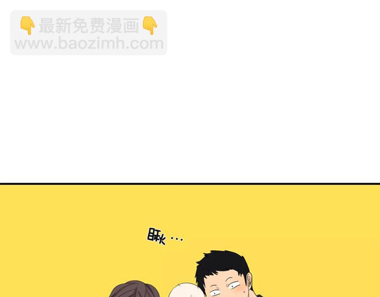 《金斩和喻树》第72话 是女孩吗 第15页