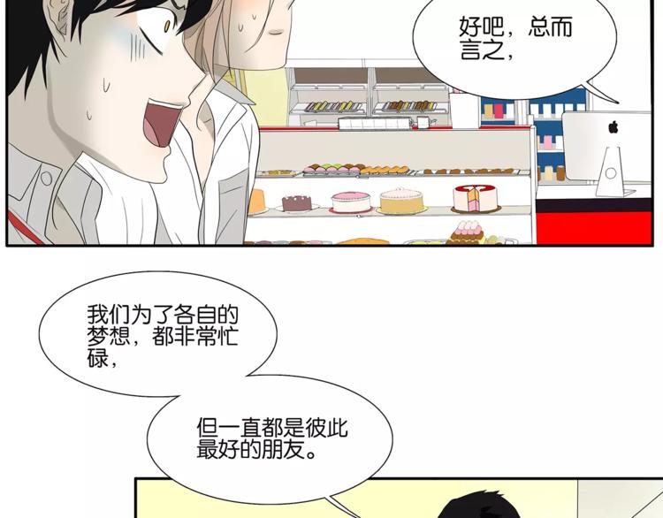 《金斩和喻树》第72话 是女孩吗 第20页