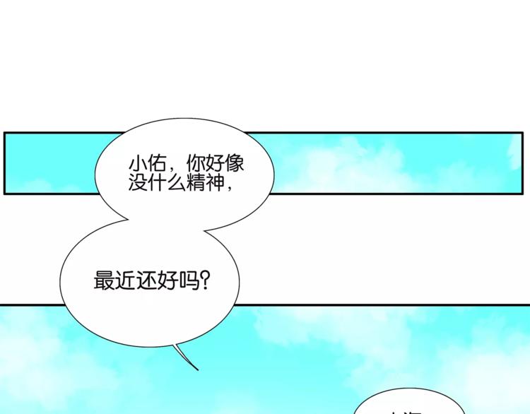 《金斩和喻树》第72话 是女孩吗 第23页