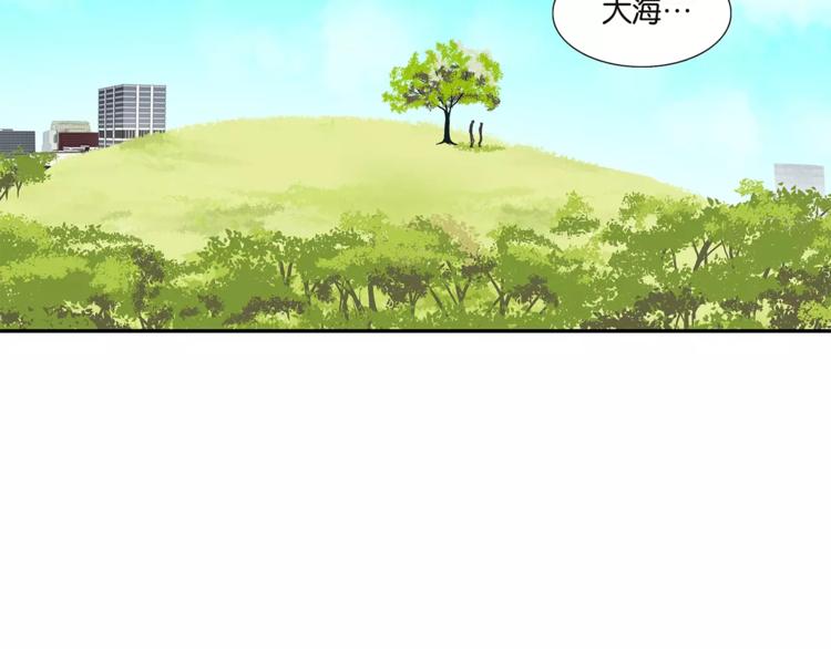 《金斩和喻树》第72话 是女孩吗 第24页