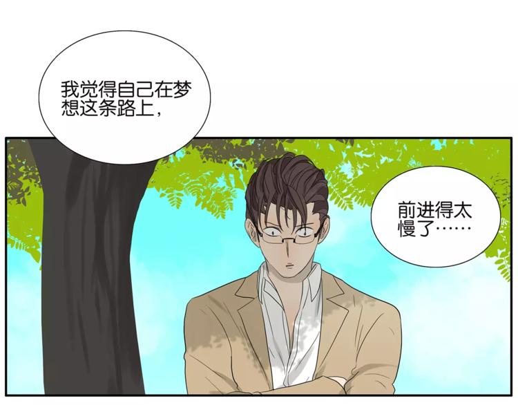 《金斩和喻树》第72话 是女孩吗 第25页