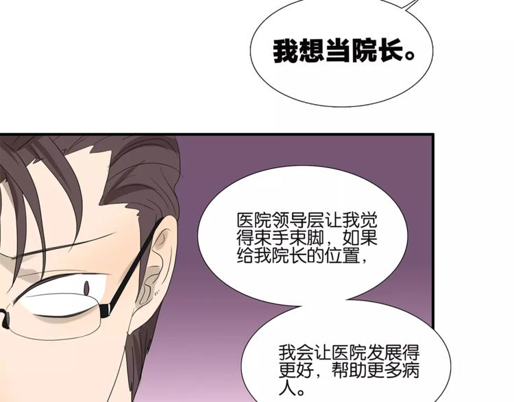 《金斩和喻树》第72话 是女孩吗 第27页