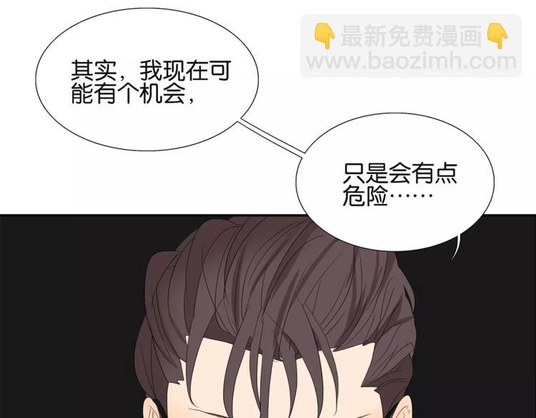 《金斩和喻树》第72话 是女孩吗 第30页