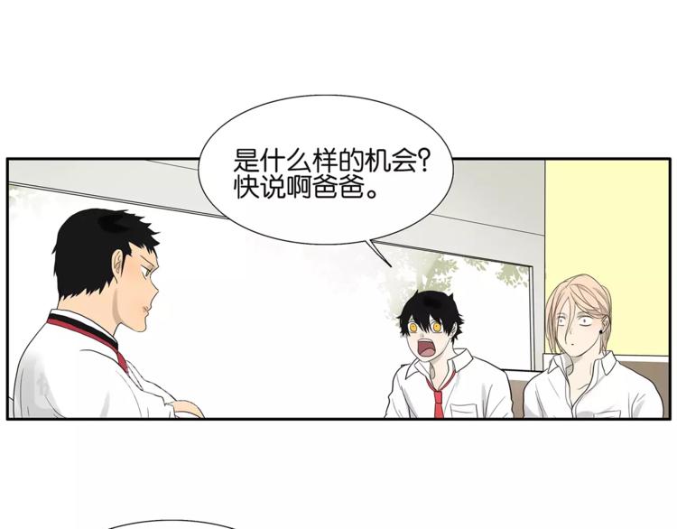 《金斩和喻树》第72话 是女孩吗 第37页