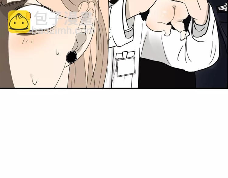 《金斩和喻树》第72话 是女孩吗 第43页