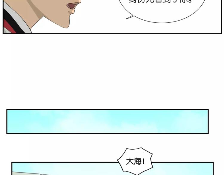 《金斩和喻树》第72话 是女孩吗 第5页