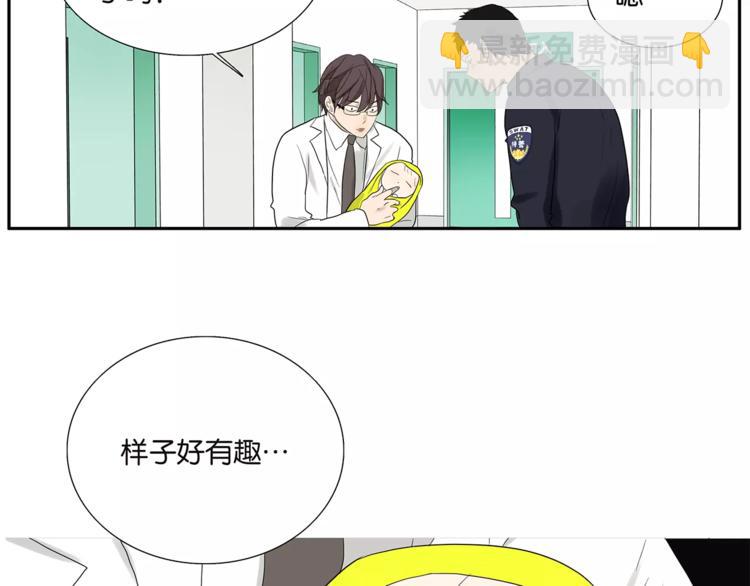 《金斩和喻树》第72话 是女孩吗 第9页